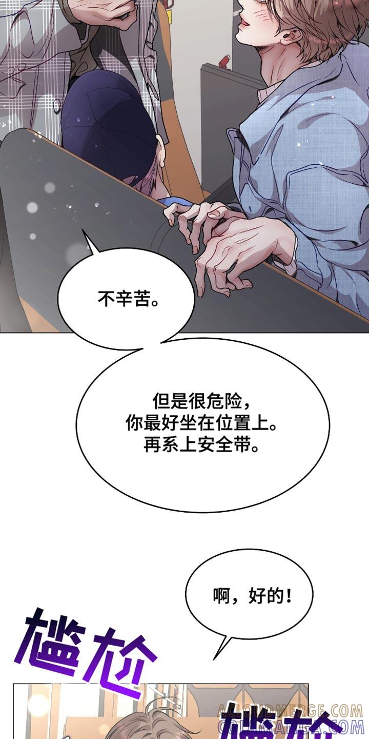 《虚情假意》第140章：都别争了 第7页