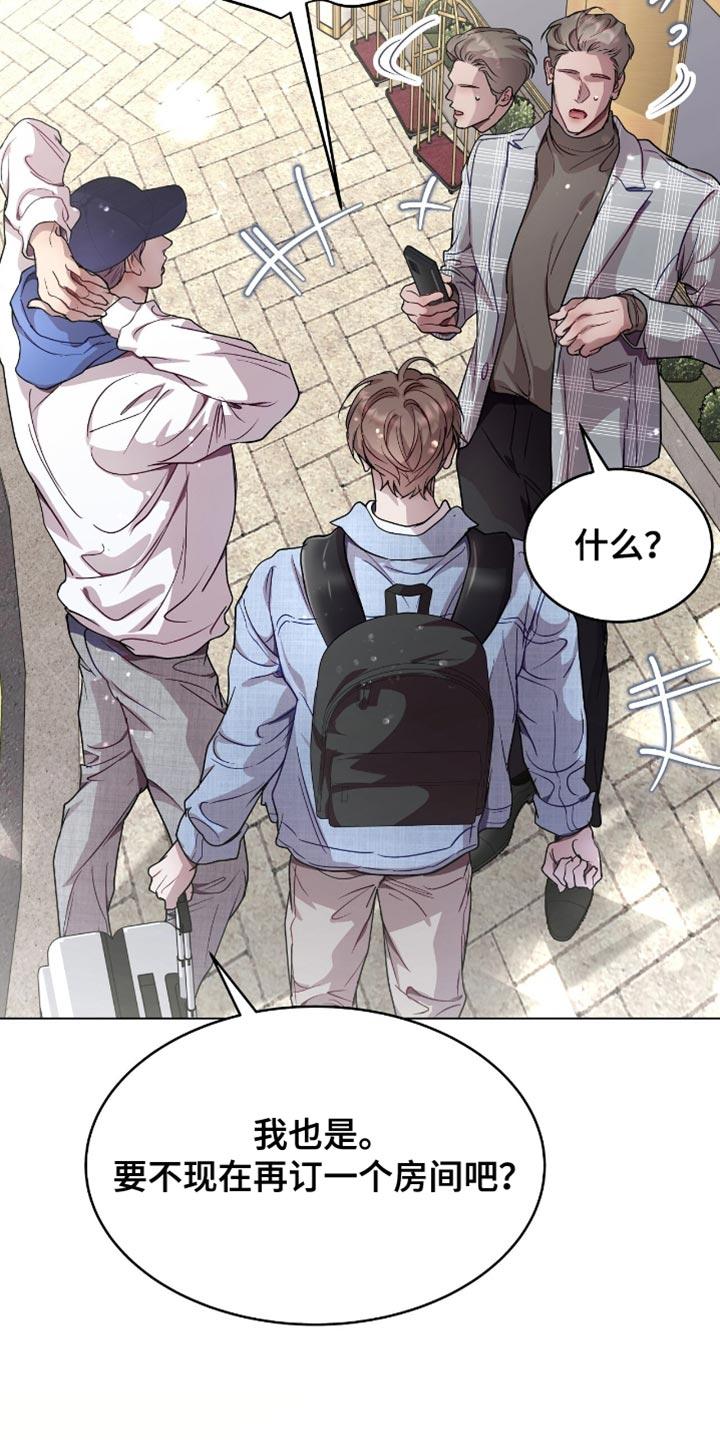 《虚情假意》第140章：都别争了 第20页
