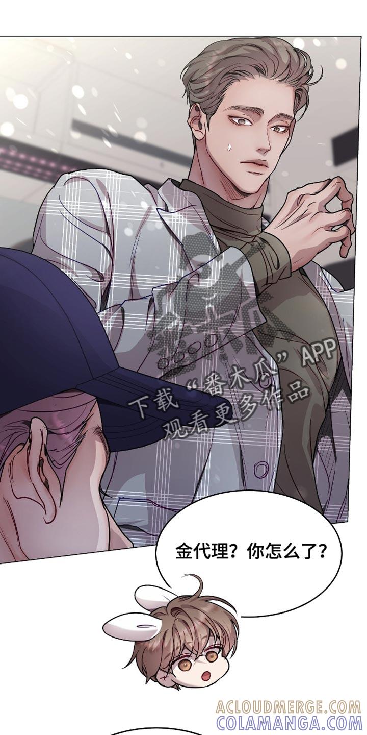 《虚情假意》第140章：都别争了 第13页