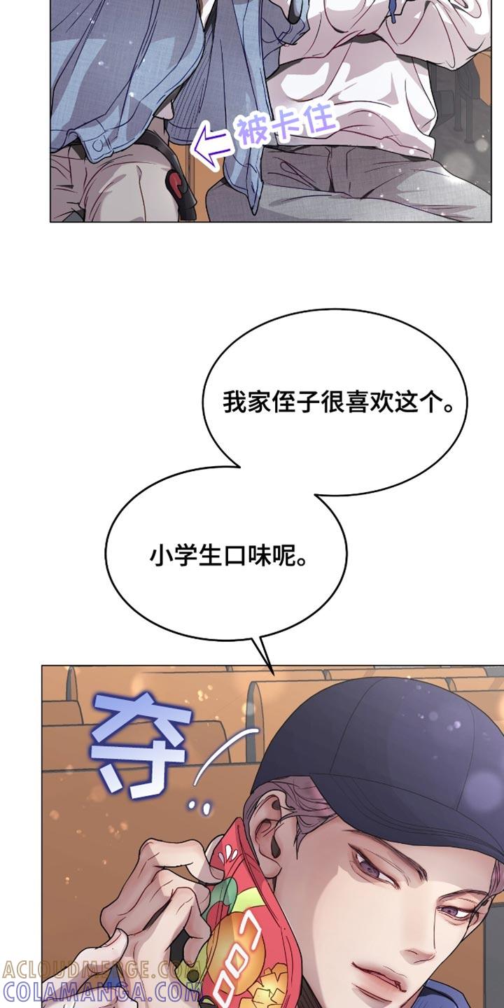 《虚情假意》第140章：都别争了 第9页