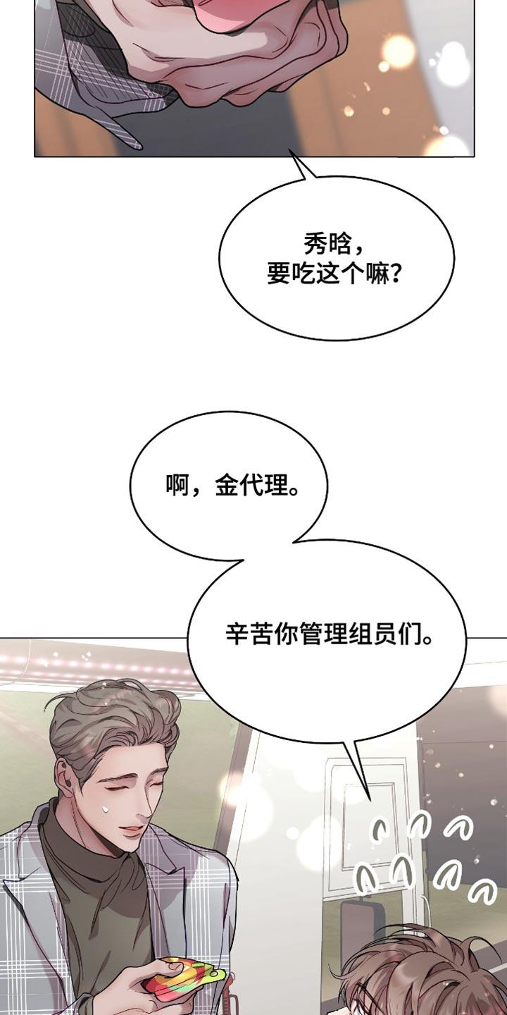 《虚情假意》第140章：都别争了 第6页