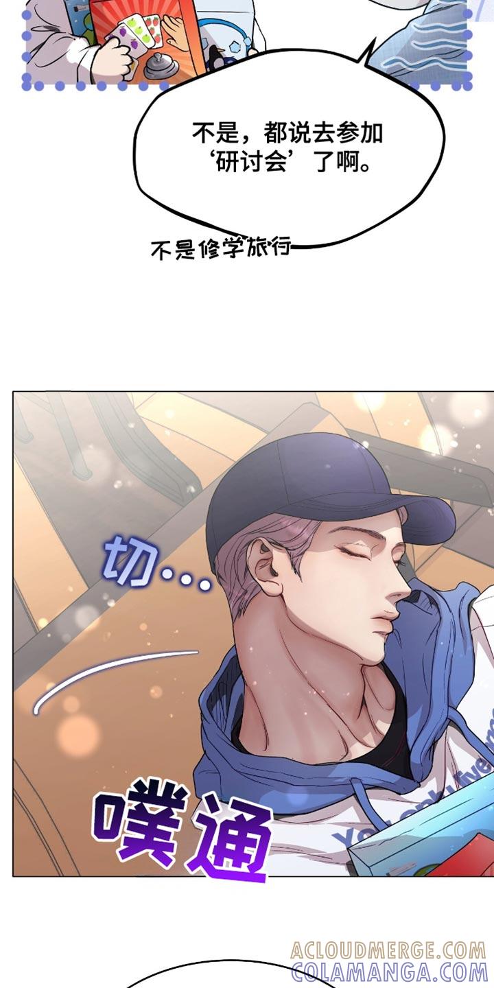 《虚情假意》第140章：都别争了 第3页