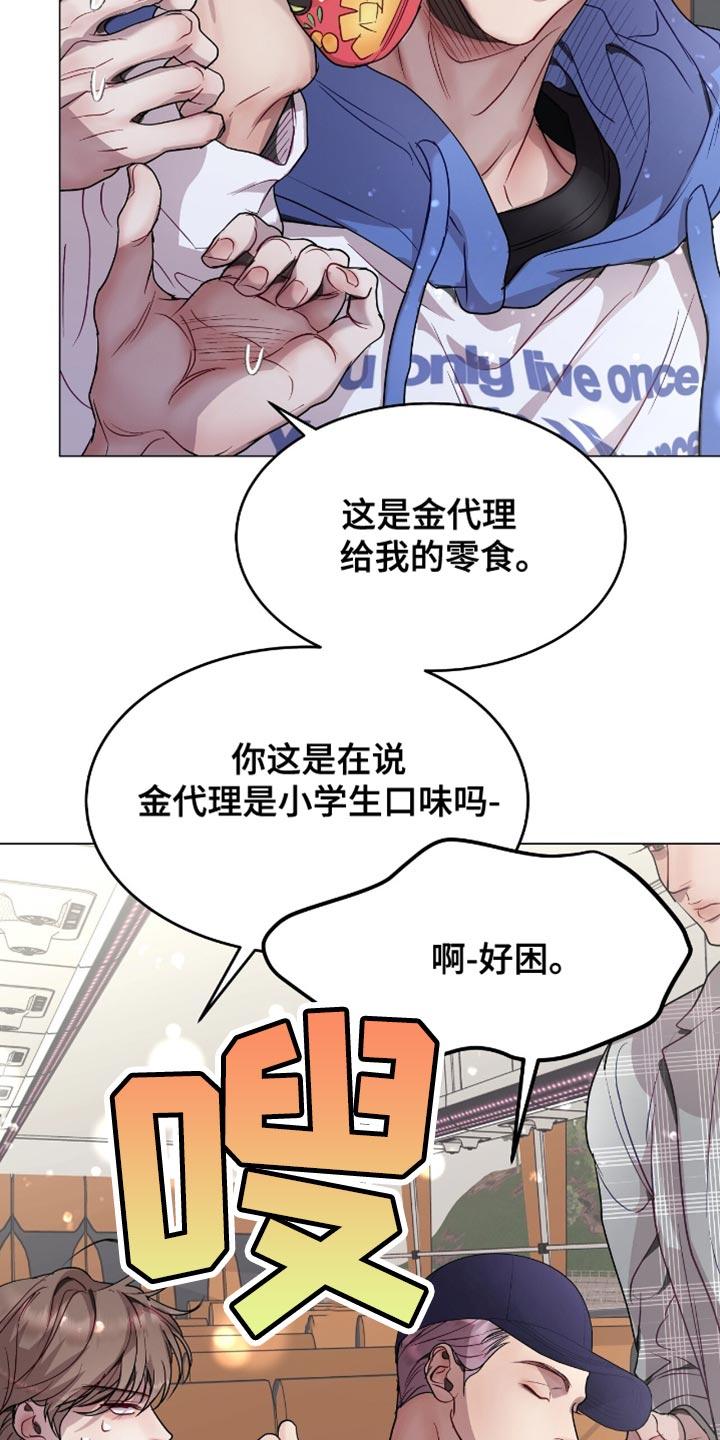《虚情假意》第140章：都别争了 第10页