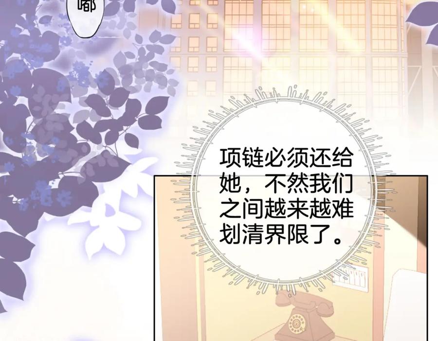 顾小姐和曲小姐 第14话 钻石乌龙 第7页