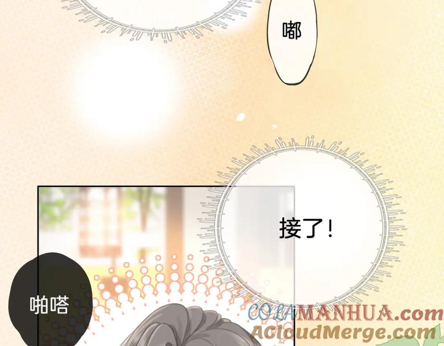 顾小姐和曲小姐 第14话 钻石乌龙 第9页
