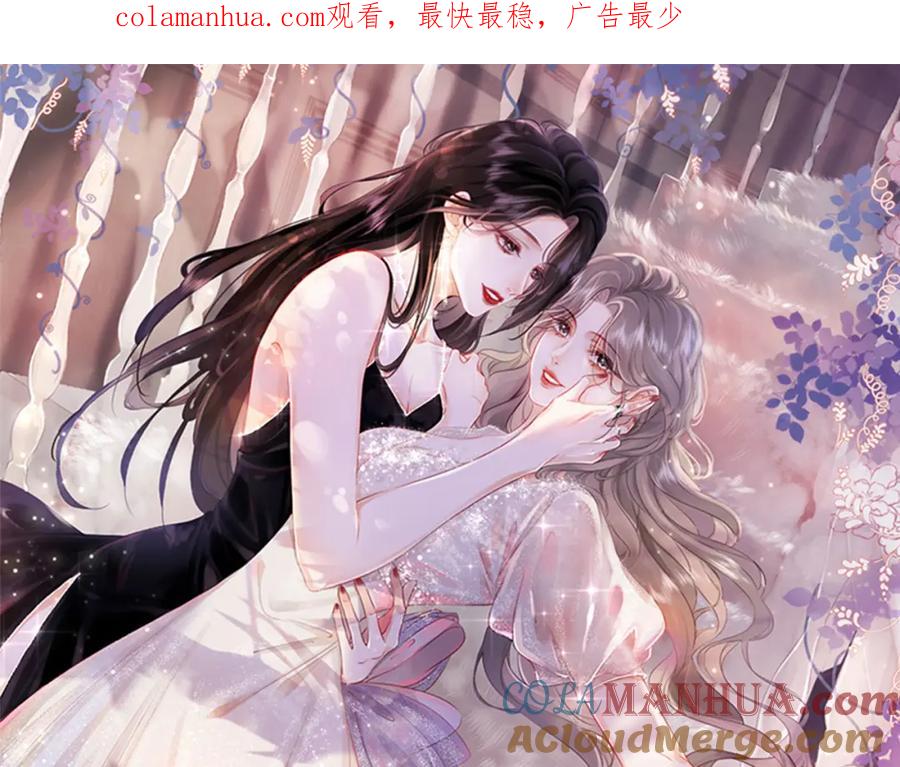 顾小姐和曲小姐 第14话 钻石乌龙 第1页