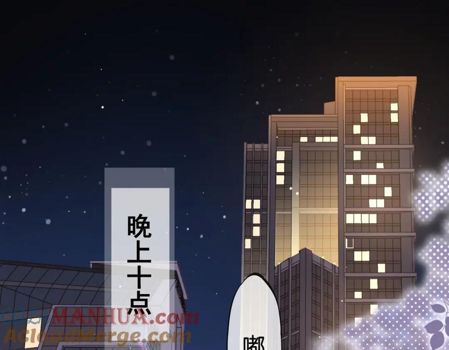 顾小姐和曲小姐 第14话 钻石乌龙 第5页