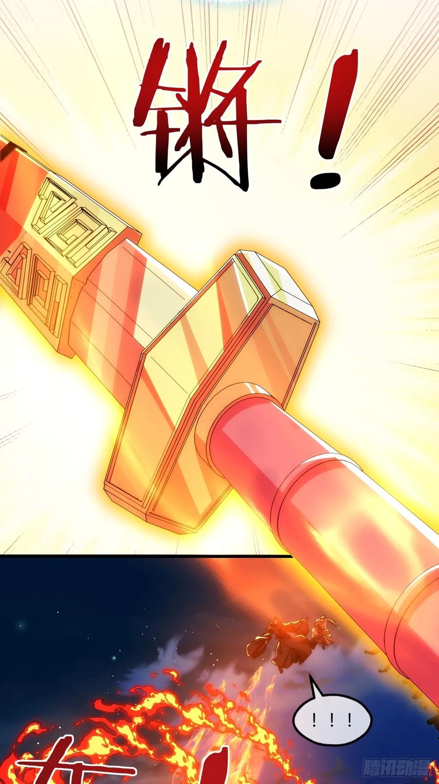 请公子斩妖 148话 开饭啦 第23页