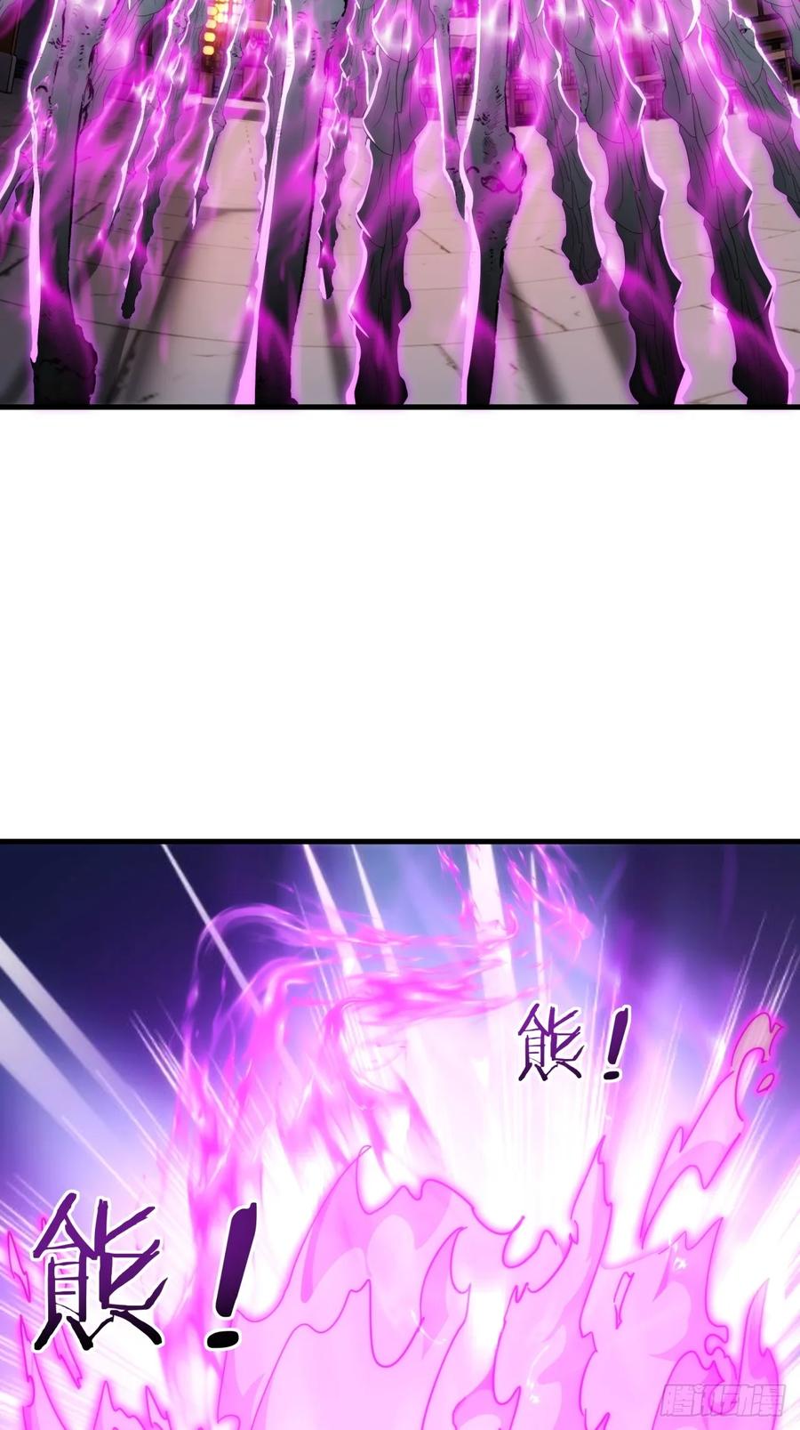 请公子斩妖 148话 开饭啦 第20页