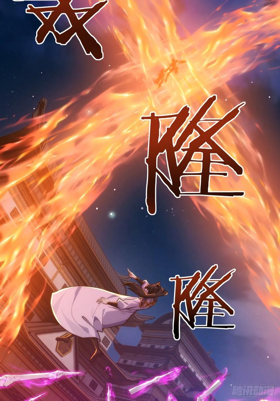 请公子斩妖 148话 开饭啦 第27页
