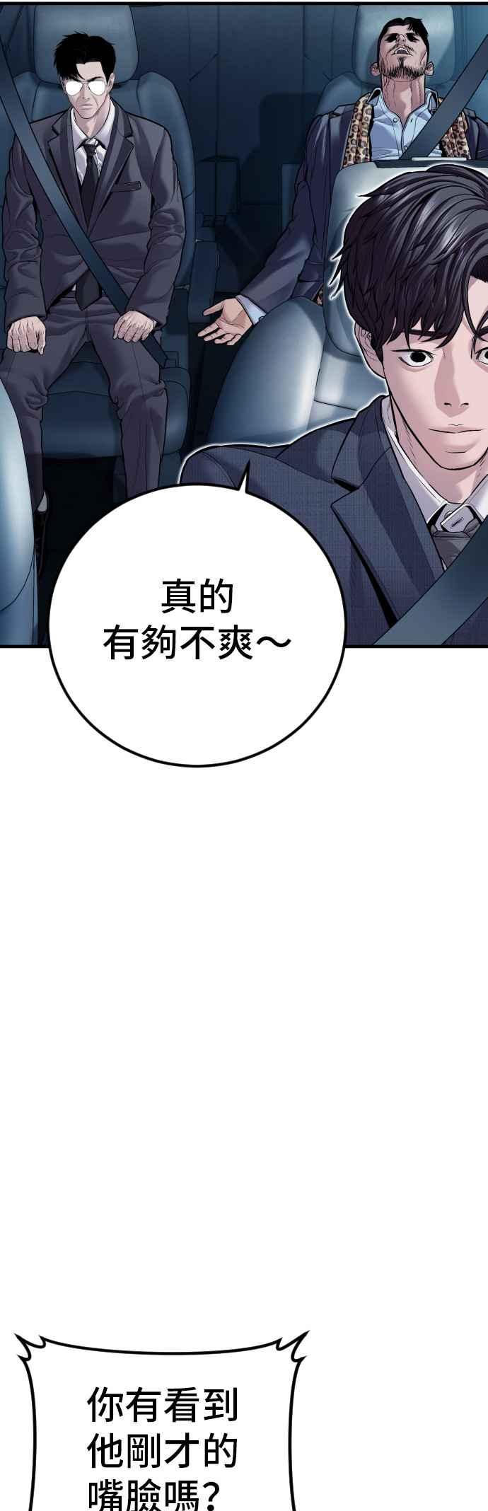 金部长 第150话 急需用钱的大叔 第70页