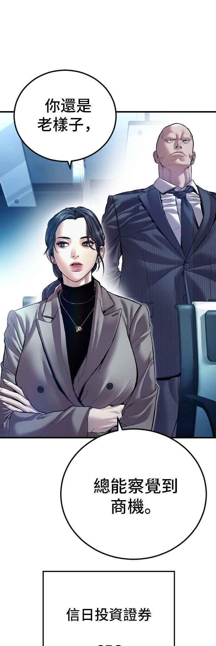 金部长 第150话 急需用钱的大叔 第26页