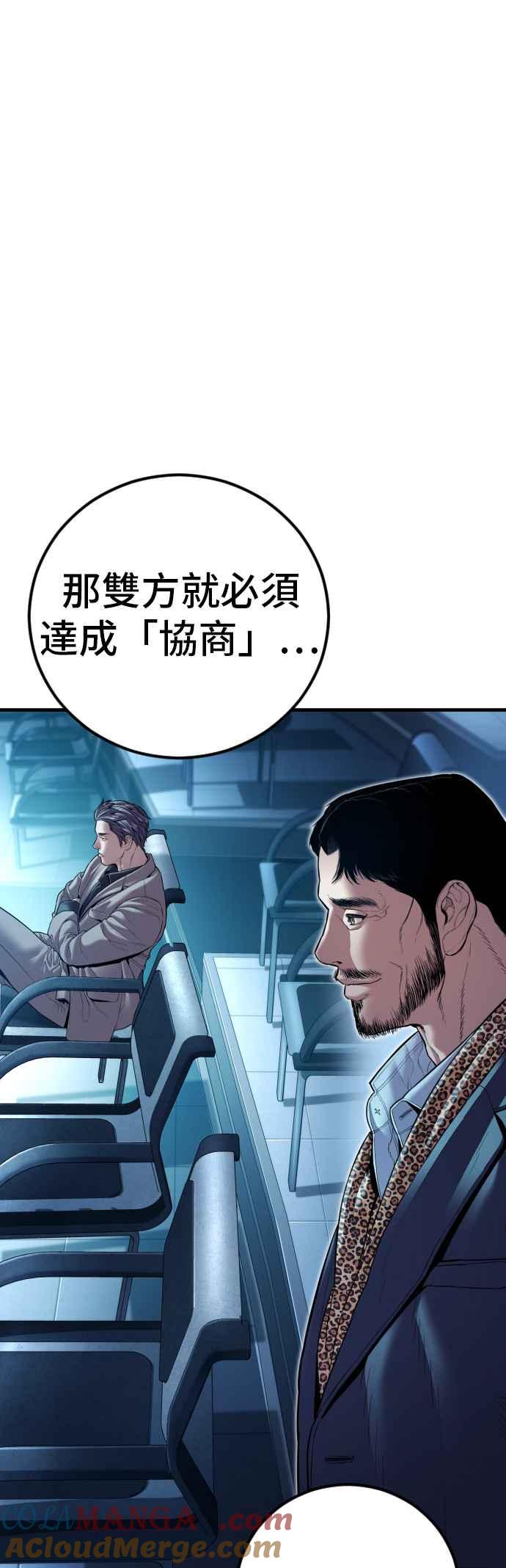 金部长 第150话 急需用钱的大叔 第65页