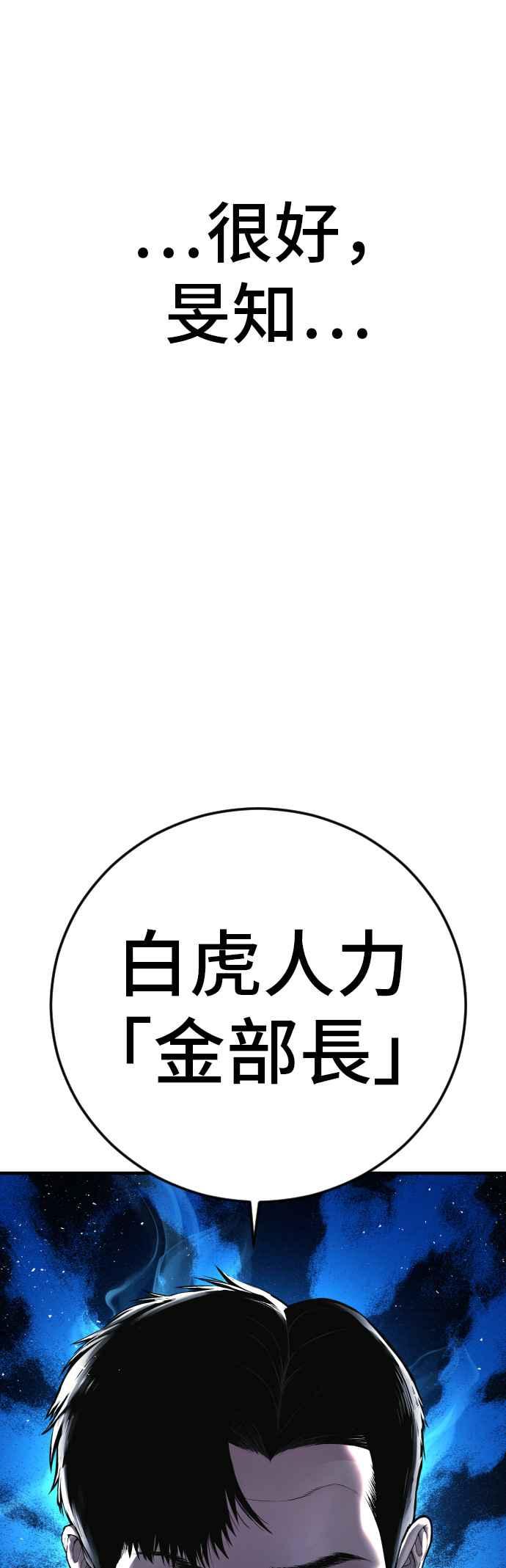 金部长 第150话 急需用钱的大叔 第118页