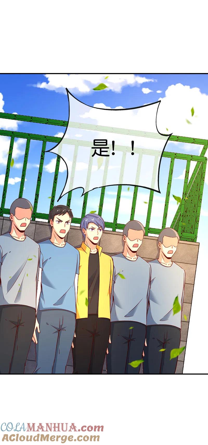 最强仙界朋友圈 第151话 有请副校长吕洞宾！ 第11页