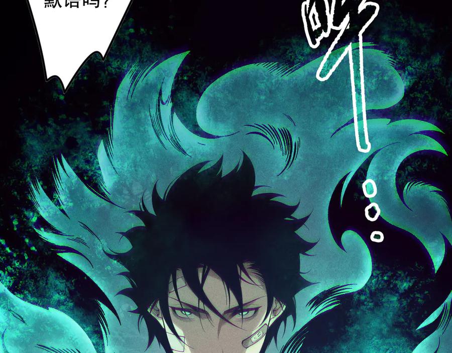 死灵法师！我即是天灾 第155话 白神震惊 第42页