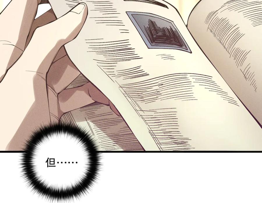 死灵法师！我即是天灾 第155话 白神震惊 第47页