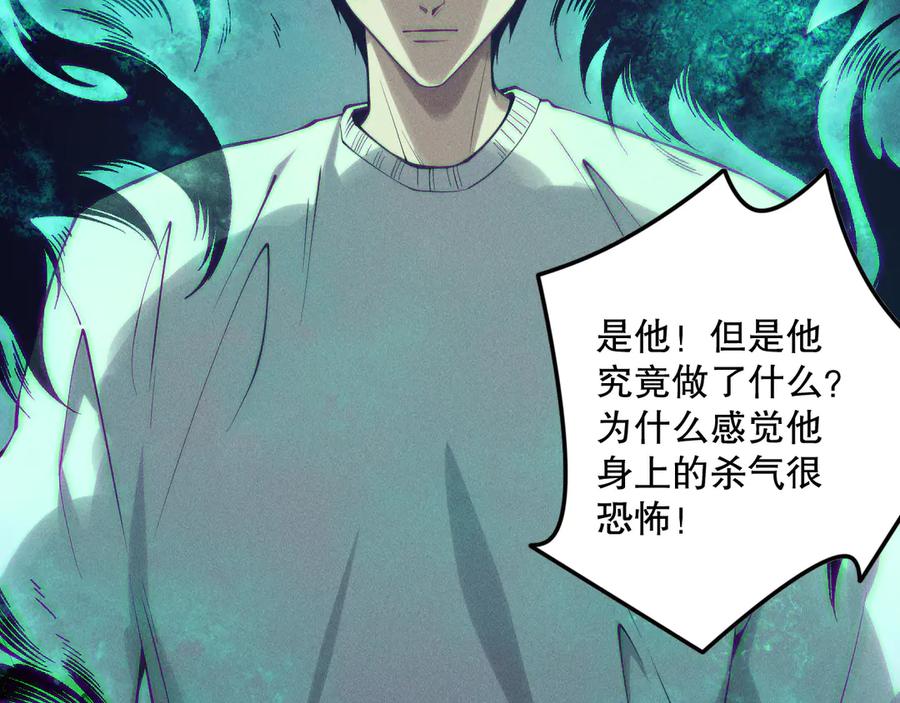 死灵法师！我即是天灾 第155话 白神震惊 第43页