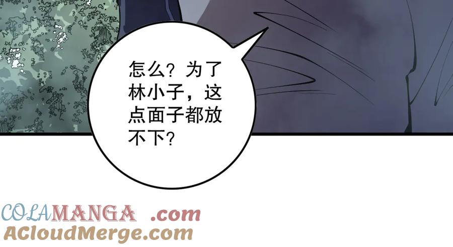死灵法师！我即是天灾 第155话 白神震惊 第33页