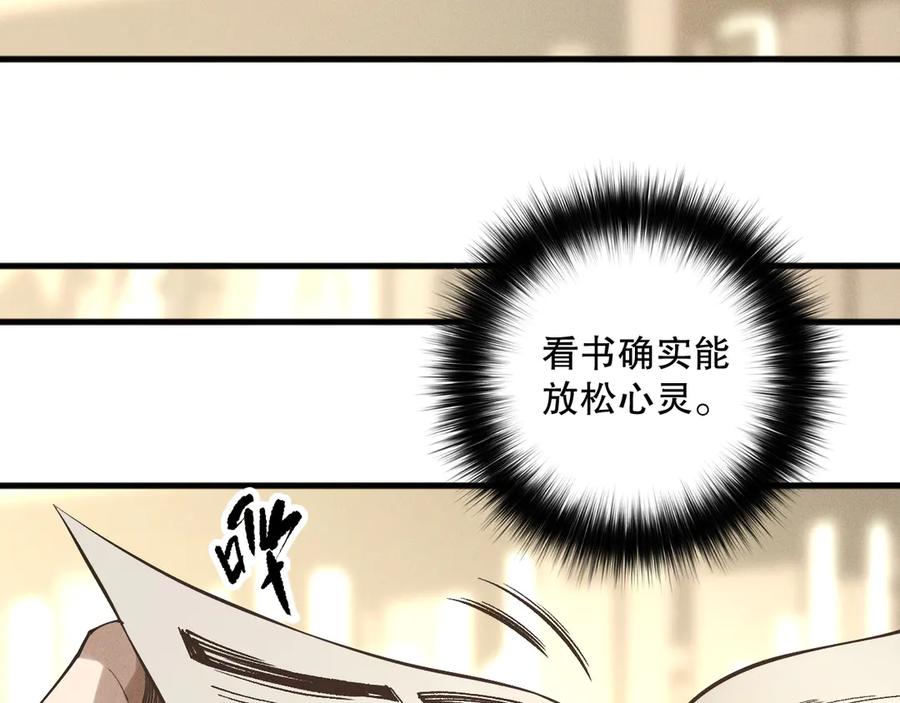死灵法师！我即是天灾 第155话 白神震惊 第46页