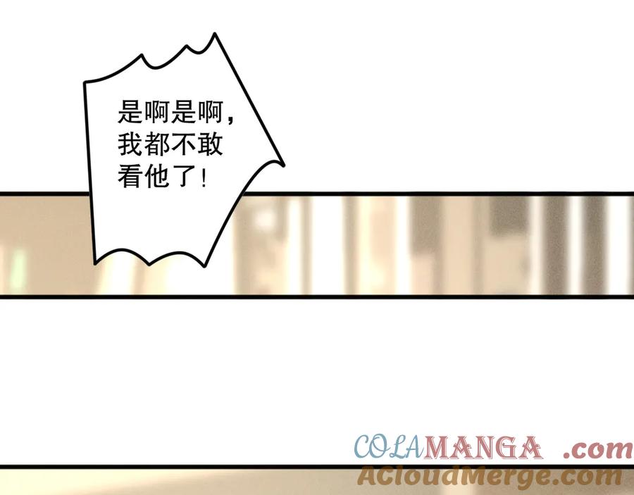 死灵法师！我即是天灾 第155话 白神震惊 第45页