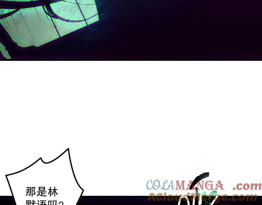 死灵法师！我即是天灾 第155话 白神震惊 第41页