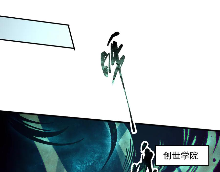 死灵法师！我即是天灾 第155话 白神震惊 第39页