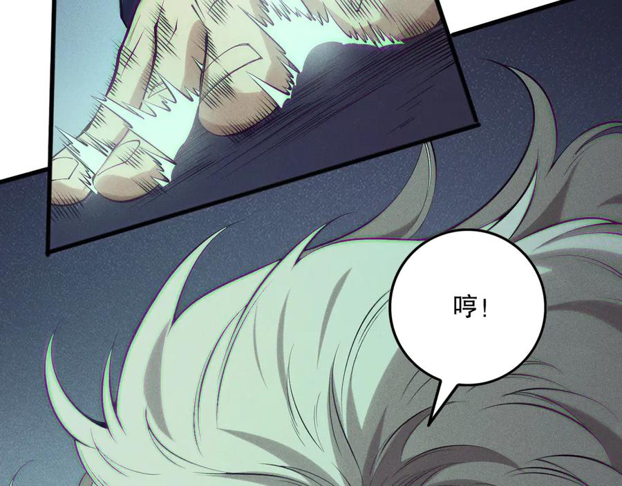 死灵法师！我即是天灾 第155话 白神震惊 第35页
