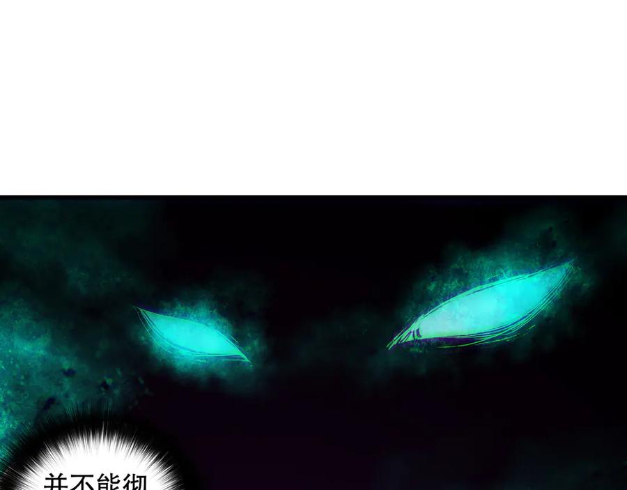 死灵法师！我即是天灾 第155话 白神震惊 第48页