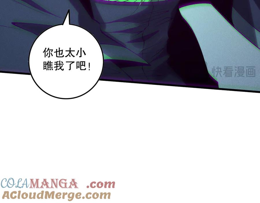 死灵法师！我即是天灾 第155话 白神震惊 第37页
