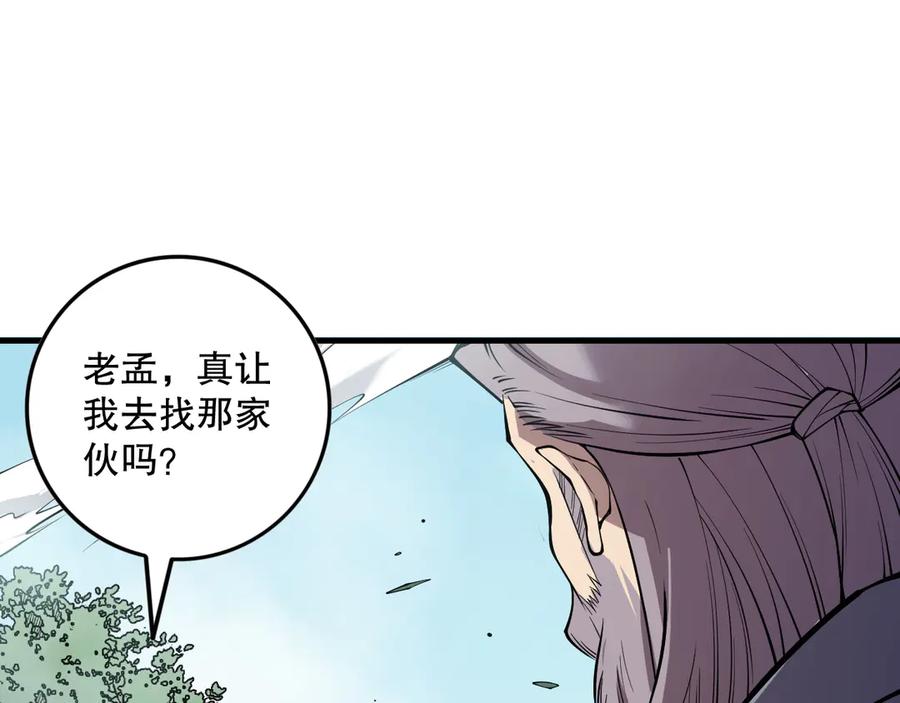 死灵法师！我即是天灾 第155话 白神震惊 第31页