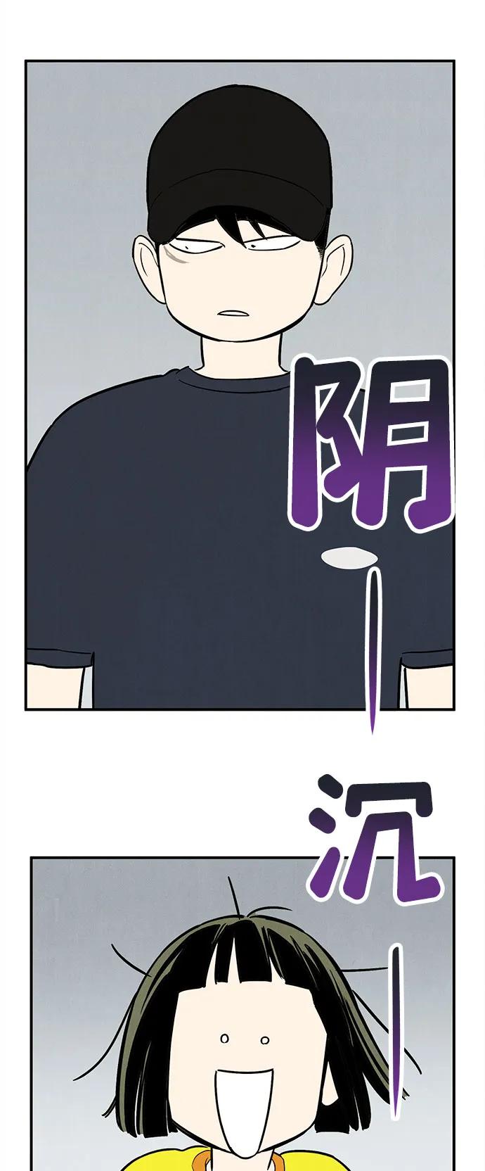 世纪末青苹果补习班 - 第158话 - 第69张图