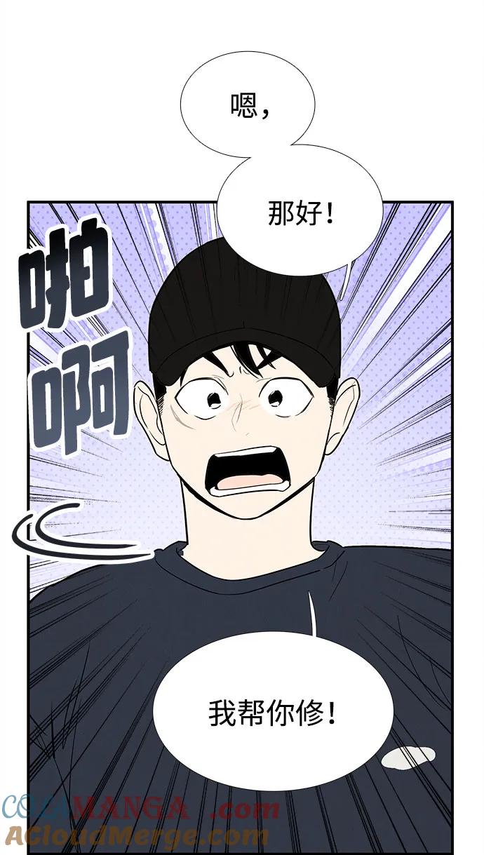 世纪末青苹果补习班 - 第158话 - 第64张图