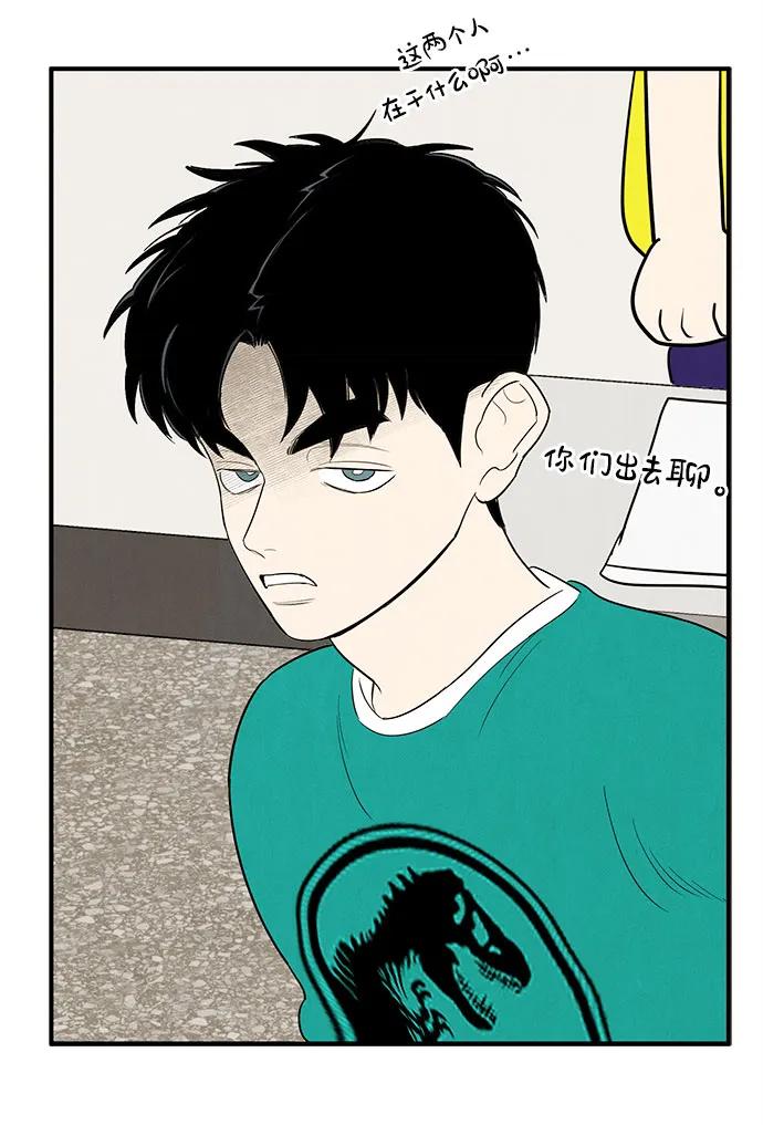 世纪末青苹果补习班 - 第158话 - 第66张图