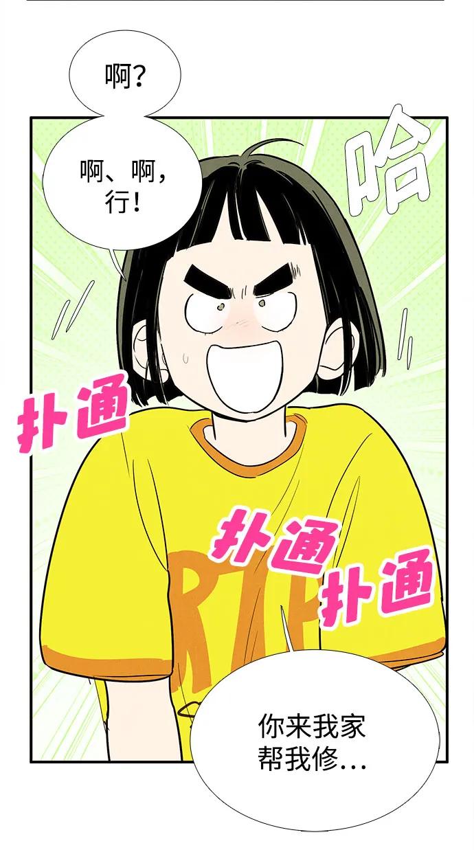 世纪末青苹果补习班 - 第158话 - 第65张图