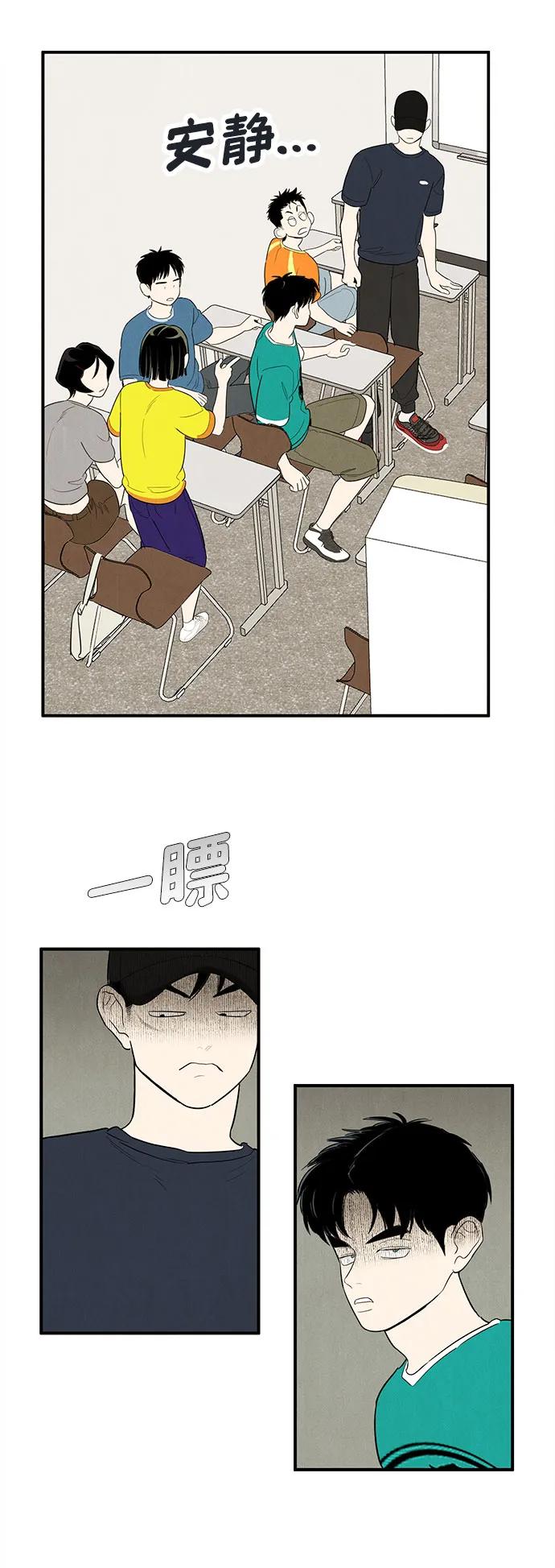 世纪末青苹果补习班 - 第158话 - 第63张图