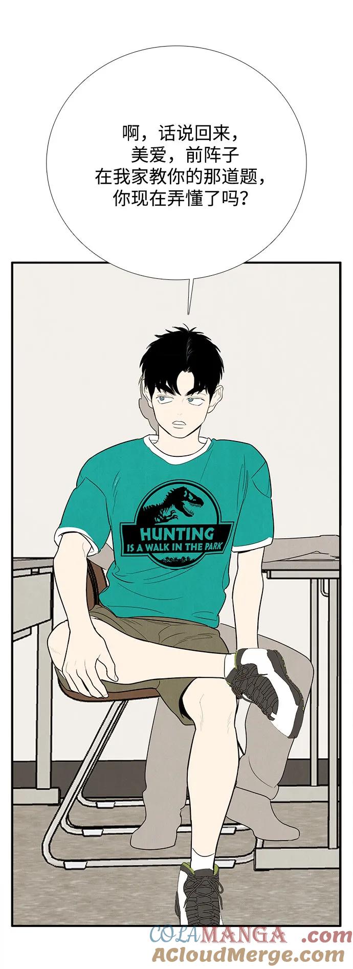 世纪末青苹果补习班 - 第158话 - 第67张图