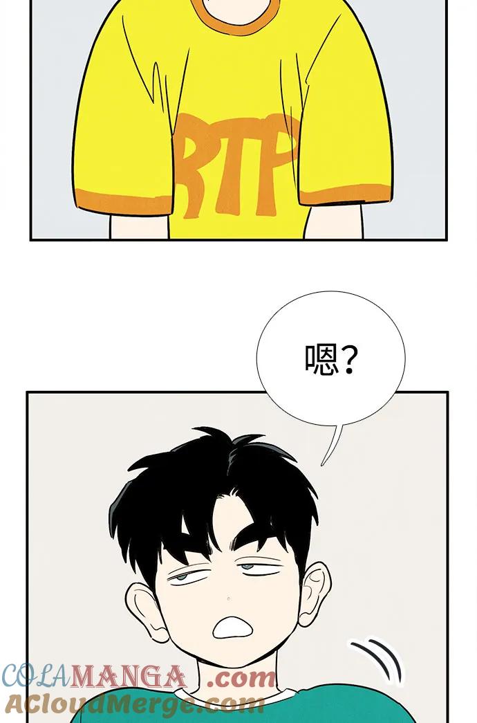 世纪末青苹果补习班 - 第158话 - 第70张图