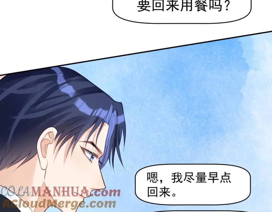 《天降萌宝：霍爷请签收》第16话 揭秘萌宝身世 第13页