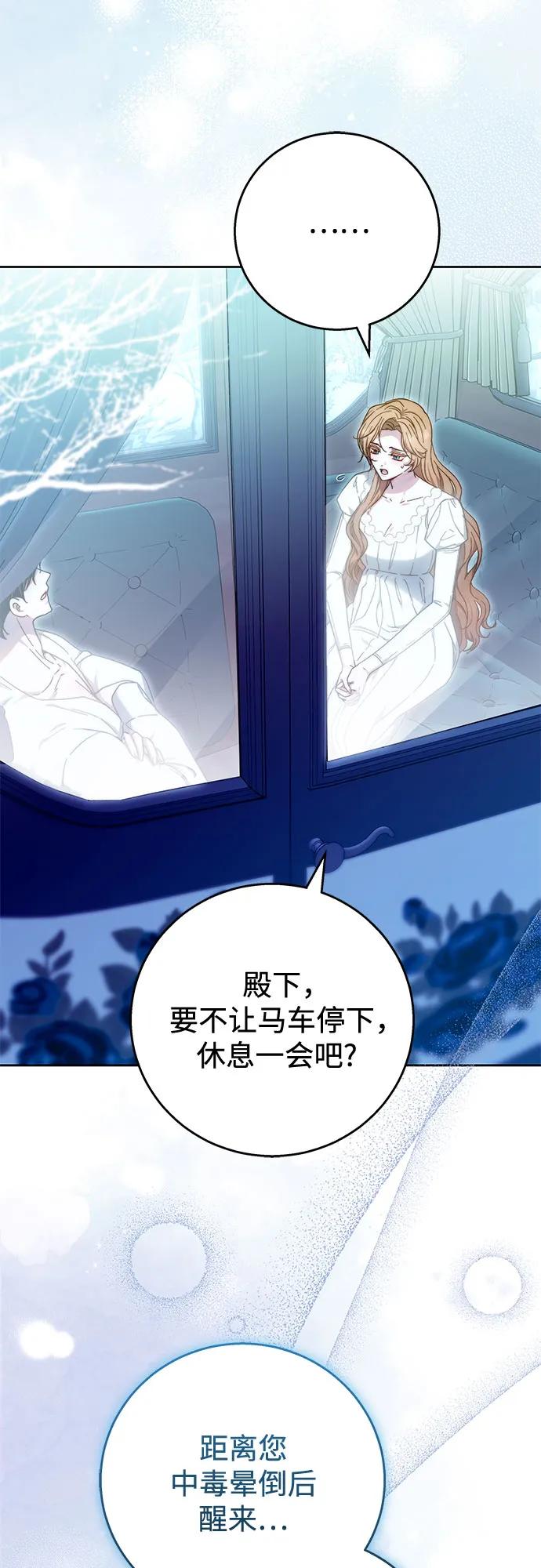 《换个老公当爸爸》第16话 第11页