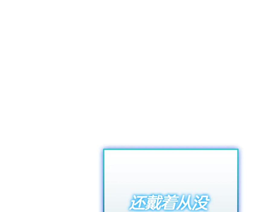 《一键三连后，我无敌了》第16话 对战芬里尔 第222页