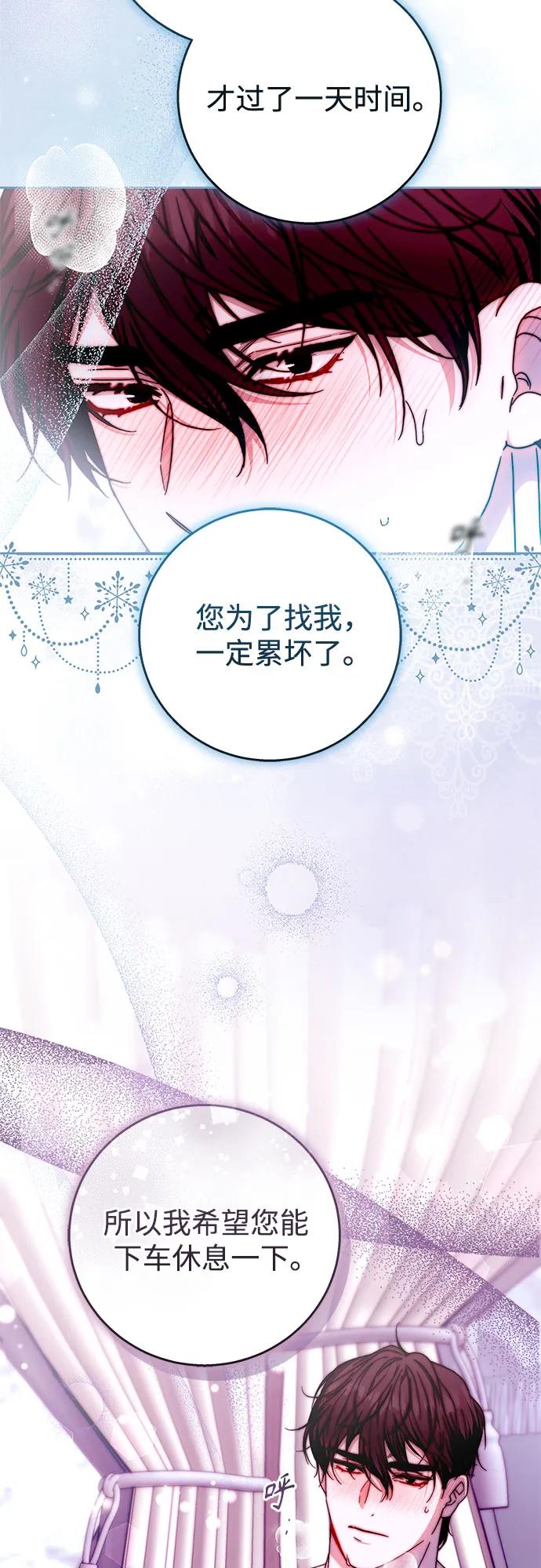 《换个老公当爸爸》第16话 第12页