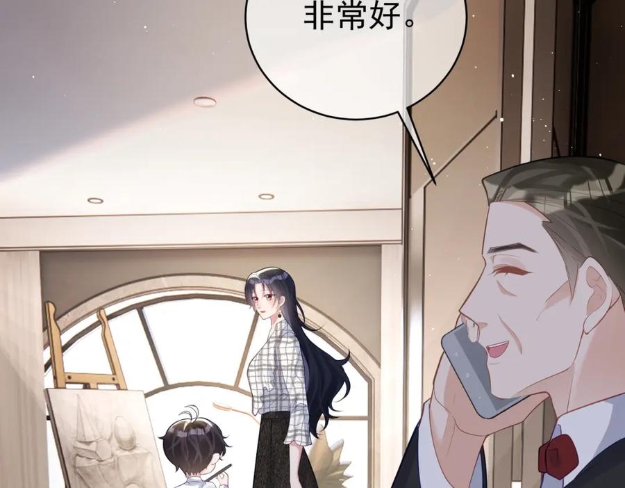 《天降萌宝：霍爷请签收》第16话 揭秘萌宝身世 第8页