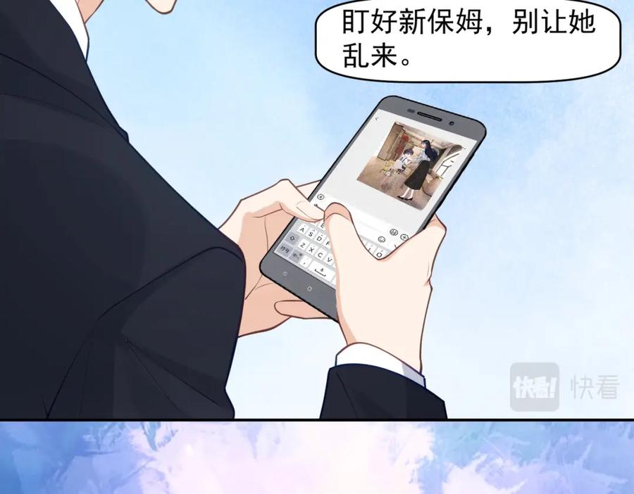 《天降萌宝：霍爷请签收》第16话 揭秘萌宝身世 第14页
