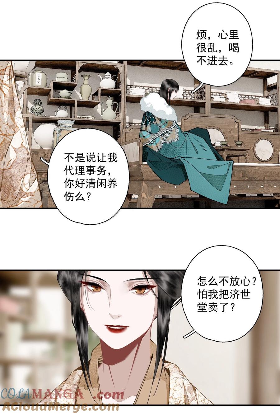 不小心救了江湖公敌 139 原则与选择 第5页