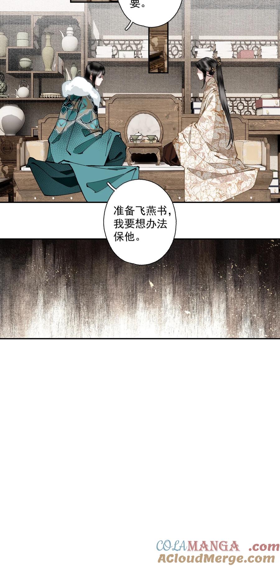 不小心救了江湖公敌 139 原则与选择 第17页