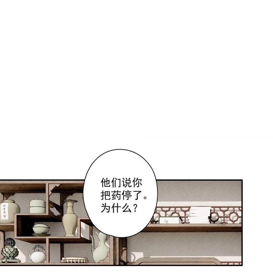 不小心救了江湖公敌 139 原则与选择 第4页