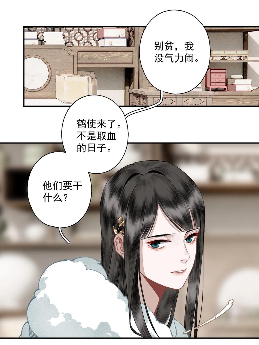 不小心救了江湖公敌 139 原则与选择 第6页