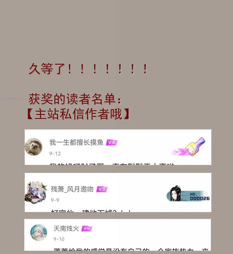 不小心救了江湖公敌 139 原则与选择 第18页