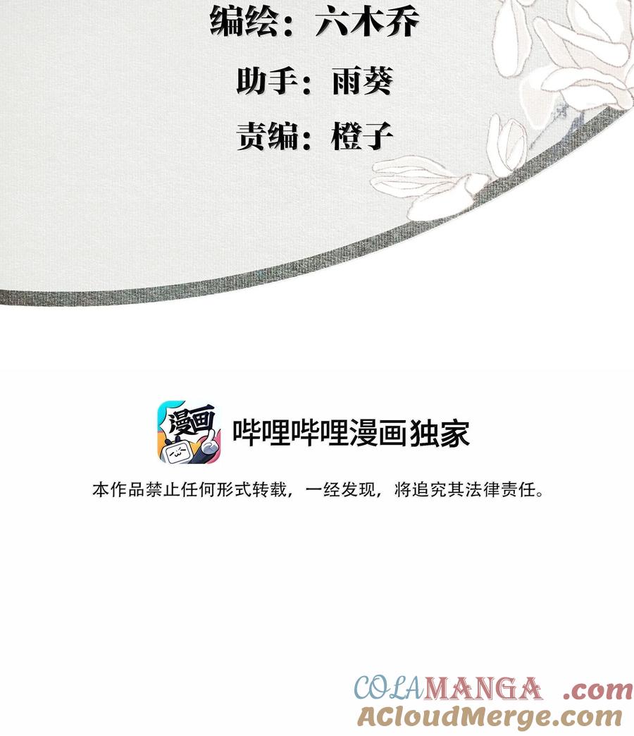 不小心救了江湖公敌 139 原则与选择 第3页